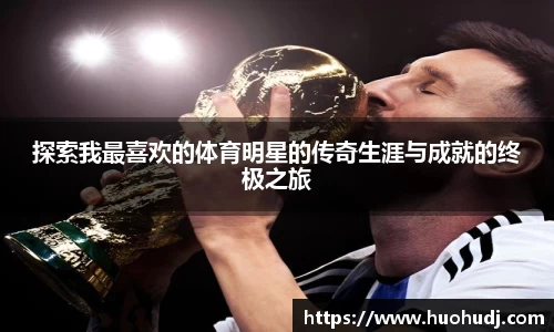 火狐电竞官网